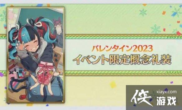 FGO�շ�2023���˽ڻ����