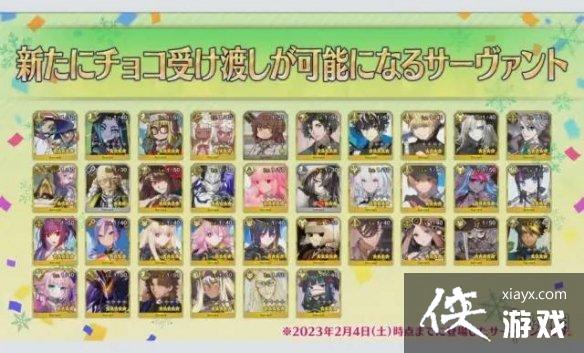 FGO�շ�2023���˽ڻ����