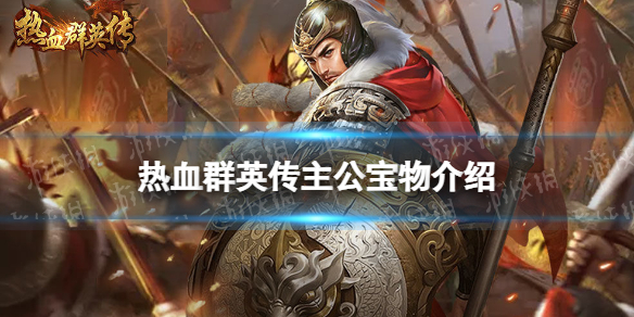 ��ѪȺӢ������������ʲô��