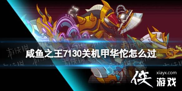 ����֮��7130�ػ��׻�٢��ô��