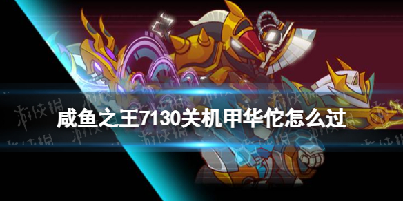 ����֮��7130�ػ��׻�٢��ô��