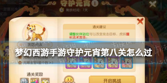 �λ����������ػ�Ԫ���ڰ˹���ô��