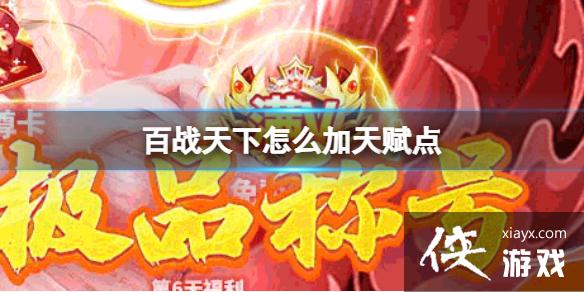 ��ս������ô���츳��