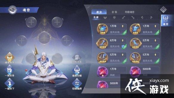 斗罗大陆魂师对决白鹤技能搭配 斗罗大陆魂师对决白鹤技能搭配