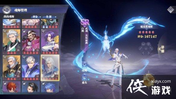 斗罗大陆魂师对决白鹤技能搭配 斗罗大陆魂师对决白鹤技能搭配