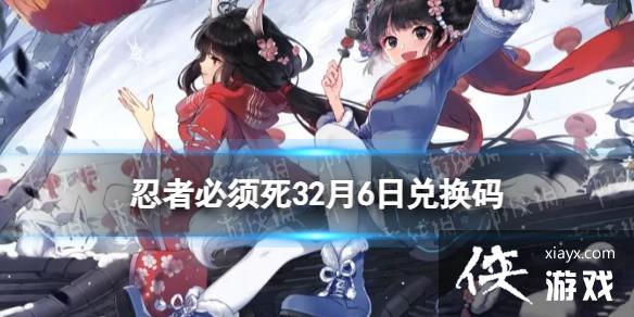 ���߱�����32��6�նһ���