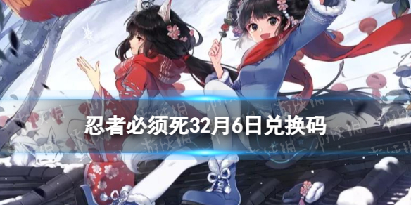 ���߱�����32��6�նһ���