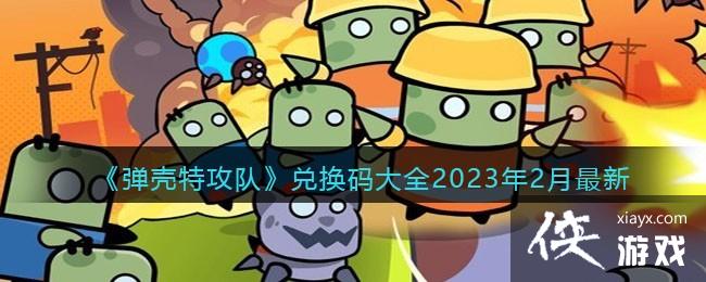 عӡһȫ20232