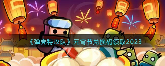 �������ع��ӡ�Ԫ���ڶһ�����ȡ2023