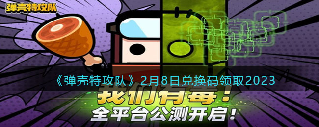 �������ع��ӡ�2��8�նһ�����ȡ2023