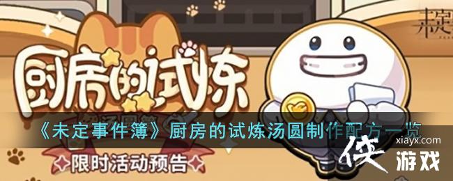 ��δ���¼�����������������Բ�����䷽һ��