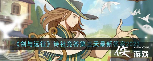 ������Զ����ʫ�羺����������´�2023