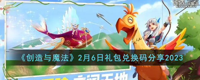 ��������ħ����2��6������һ������2023