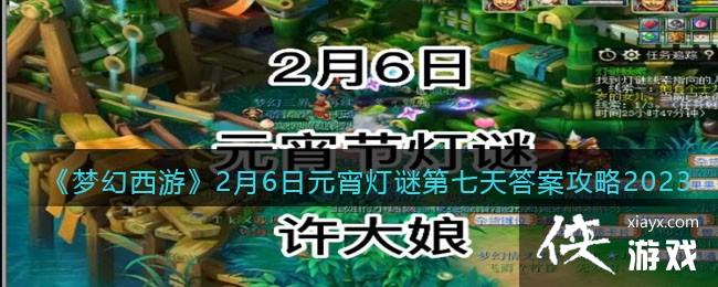 ���λ����Ρ�2��6��Ԫ�����յ�����𰸹���2023