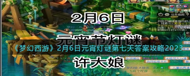 ���λ����Ρ�2��6��Ԫ�����յ�����𰸹���2023