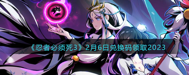 �����߱�����3��2��6�նһ�����ȡ2023