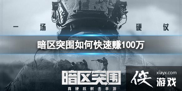 ����ͻΧ��ο���׬100��