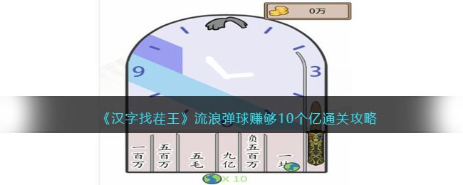 �������Ҳ��������˵���׬��10����ͨ�ع���