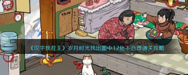 �������Ҳ���������ʱ���ҳ�ͼ��12��������ͨ�ع���