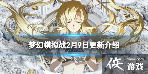 �λ�ģ��ս����ǰհ2��9��