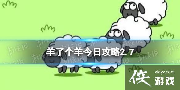 ���˸�����չ���2.7