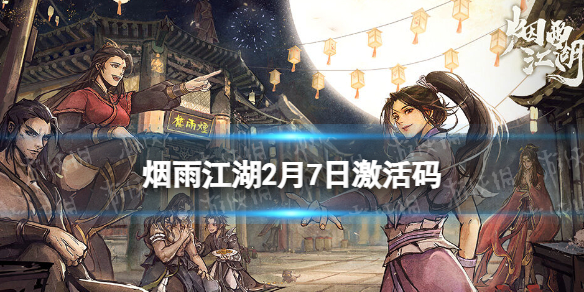 ���꽭��������2��7��