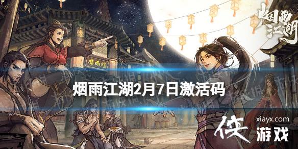 ���꽭��������2��7��