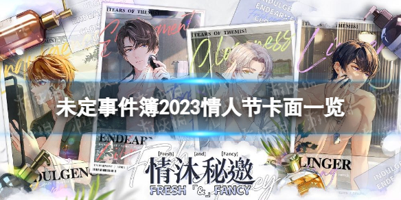 δ���¼������˽ڻ2023