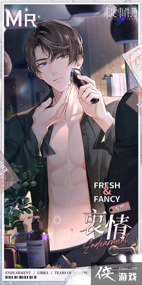 未定事件簿情人节活动2023 未定事件簿情人节活动2023