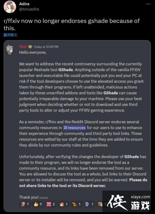 �����ջ���14���˾����GShade���������� ��Ŀ��ɾ��������ͣ��