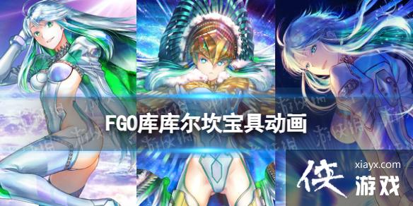 FGO߶չʾ