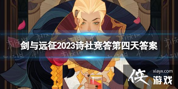 ����Զ��2023ʫ�羺��������