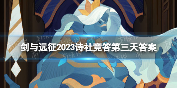 ����Զ��2023ʫ�羺��������