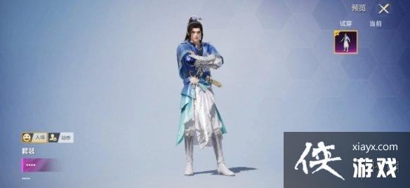 和平精英李逍遥皮肤怎么样 和平精英李逍遥皮肤怎么样