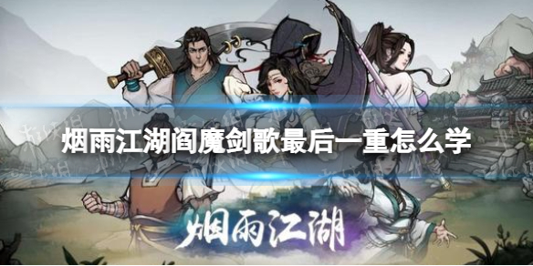 ���꽭����ħ�������һ����ôѧ