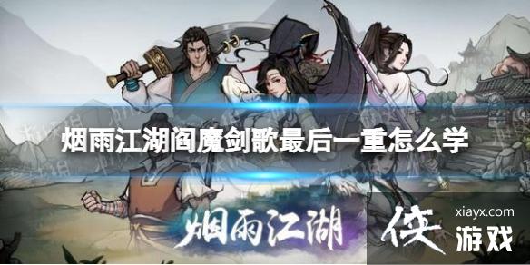 ���꽭����ħ�������һ����ôѧ