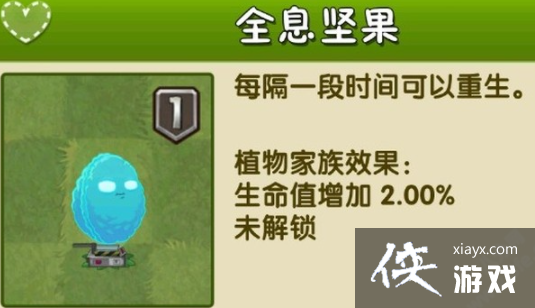 植物大战僵尸2全息坚果怎么样 植物大战僵尸2全息坚果怎么样