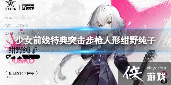 少女前线绀野纯子怎么样 少女前线绀野纯子怎么样