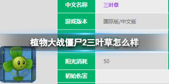 ֲ���ս��ʬ2��Ҷ����ô��