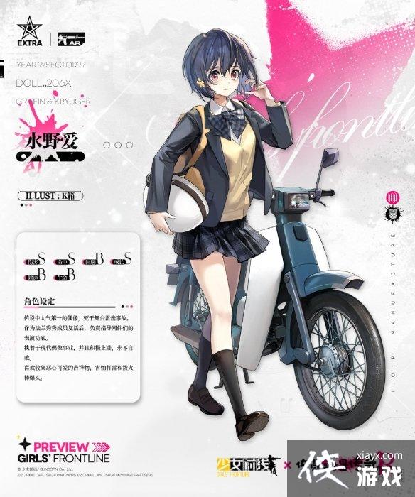 少女前线水野爱怎么样 少女前线水野爱怎么样