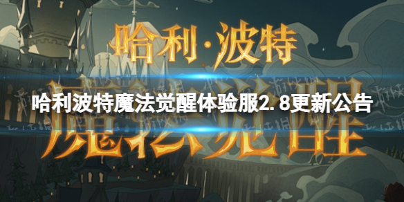 ��������ħ�����������2.8���¹���