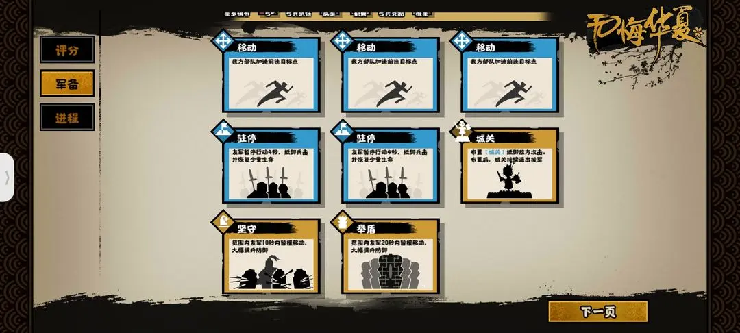 �޻ڻ�������֮ս����