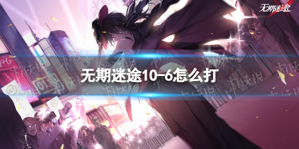 ������;10-6��ô��