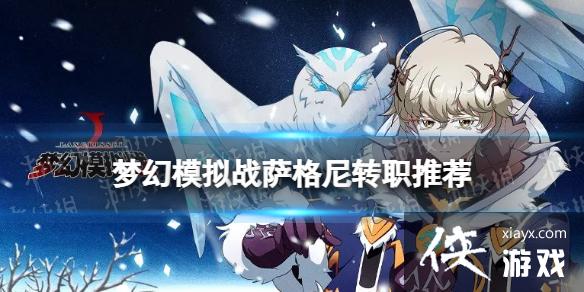 �λ�ģ��ս������תְ�Ƽ�