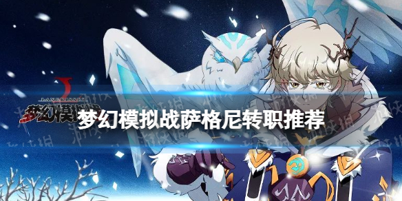 �λ�ģ��ս������תְ�Ƽ�