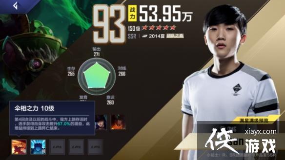 英雄联盟电竞经理san怎么样 英雄联盟电竞经理san怎么样