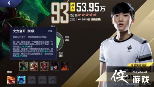 英雄联盟电竞经理san怎么样 英雄联盟电竞经理san怎么样