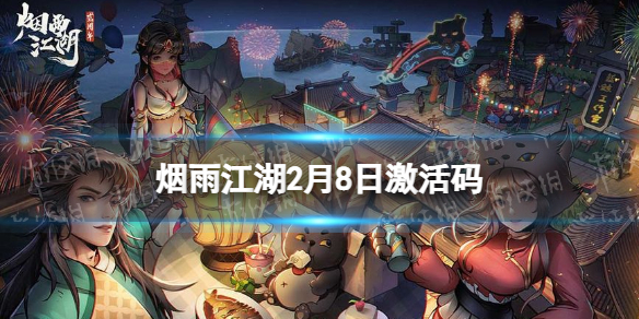 ���꽭��������2��8��