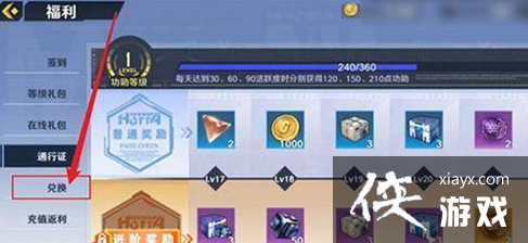 魔法启示录的兑换码 魔法启示录的兑换码