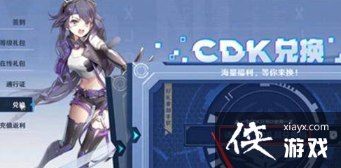 魔法启示录的兑换码 魔法启示录的兑换码